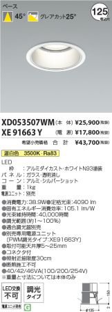 XD053507WM-XE91663Y