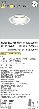 XD053507WM-XE91664Y