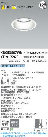 XD053507WN