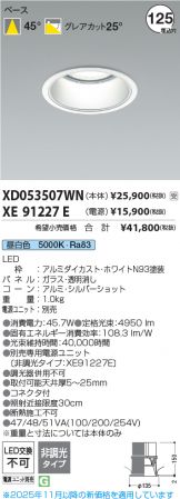 XD053507WN-XE91227E
