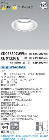 XD053507WW