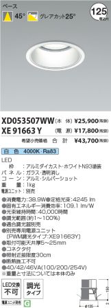 XD053507WW-XE91663Y