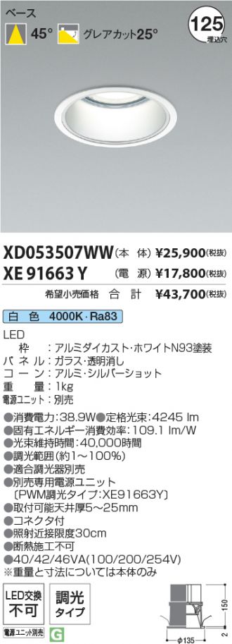 XD053507WW-XE91663Y