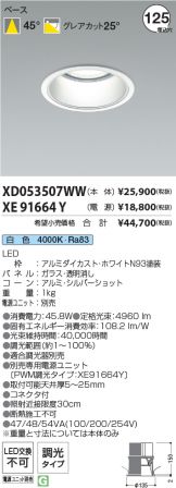 XD053507WW-XE91664Y