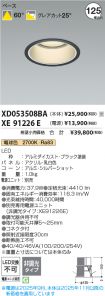 XD053508BA