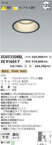 XD053508B...