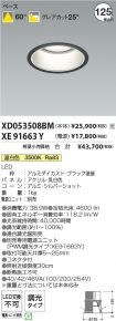 XD053508B...