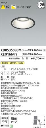 XD053508BM-XE91664Y