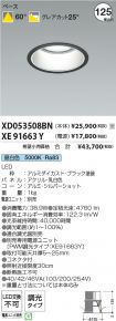 XD053508B...