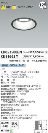 XD053508BN-XE91663Y
