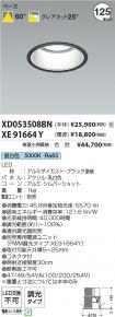 XD053508B...