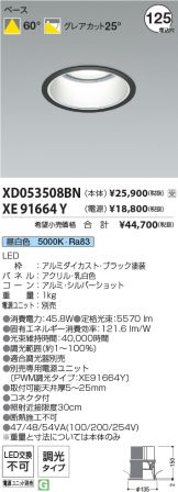 XD053508BN-XE91664Y