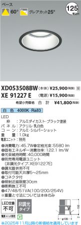 XD053508BW-XE91227E