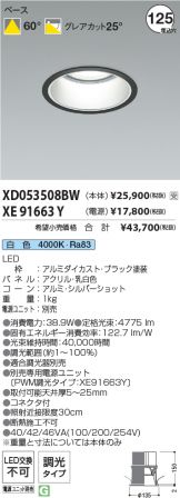 XD053508BW-XE91663Y