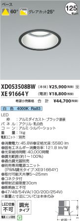 XD053508BW-XE91664Y