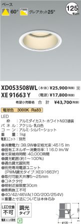 XD053508WL-XE91663Y