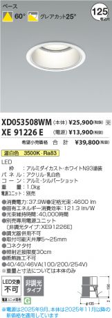 XD053508WM