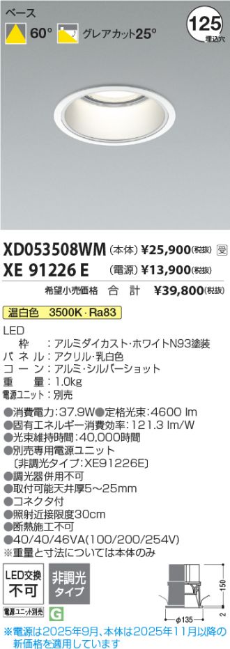 XD053508WM