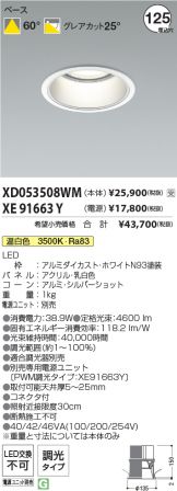 XD053508WM-XE91663Y