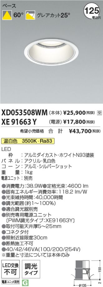 XD053508WM-XE91663Y