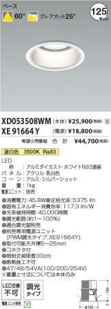 XD053508WM-XE91664Y