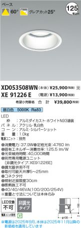 XD053508WN