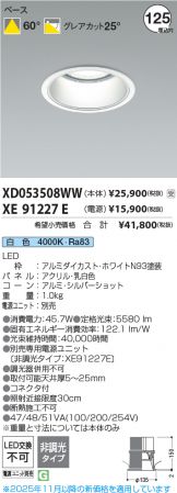 XD053508WW-XE91227E