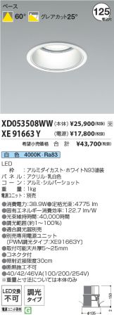 XD053508WW-XE91663Y