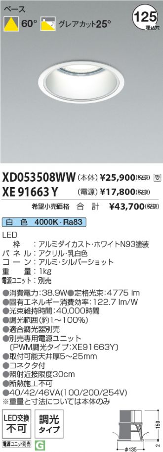 XD053508WW-XE91663Y