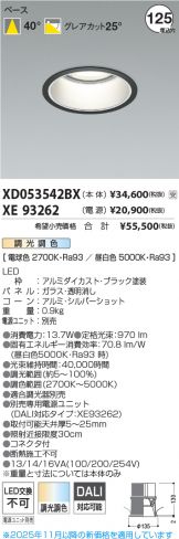 XD053542BX-XE93262