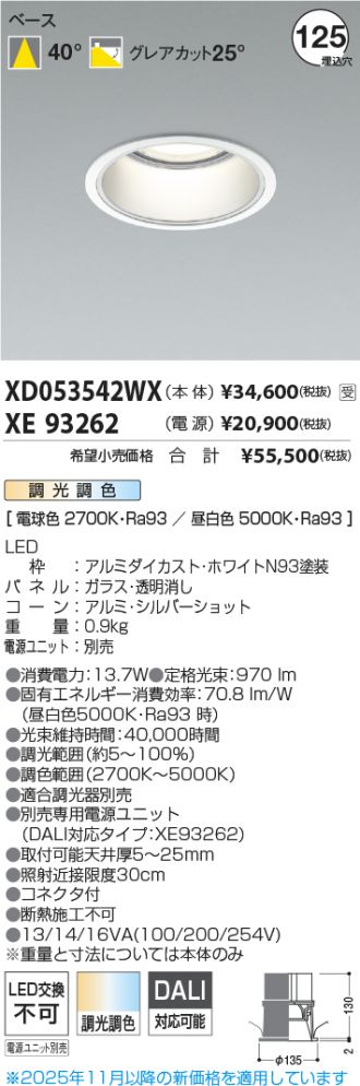 XD053542WX