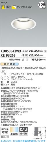 XD053542WX-XE93265