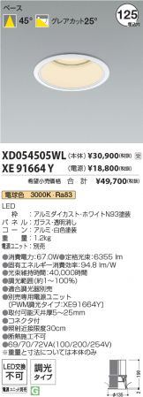 XD054505WL-XE91664Y