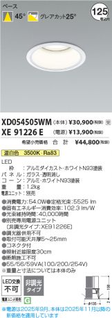 XD054505WM