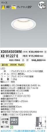 XD054505WM-XE91227E