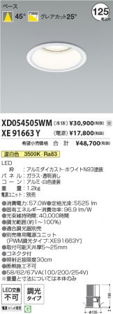 XD054505WM-XE91663Y