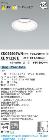 XD054505WN
