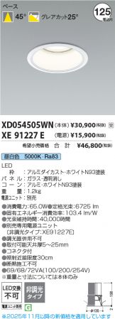 XD054505WN-XE91227E