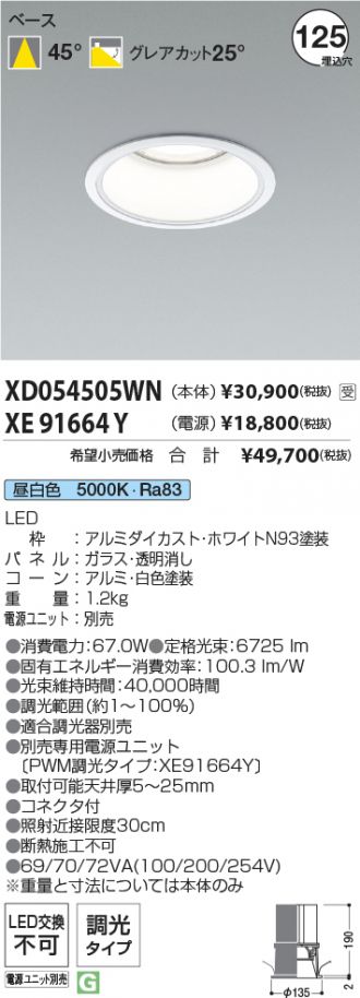 XD054505WN-XE91664Y