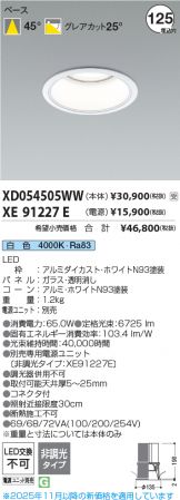 XD054505WW-XE91227E