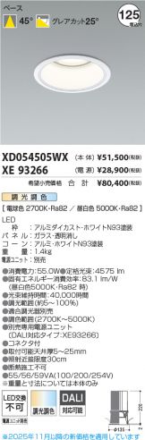 XD054505WX-XE93266