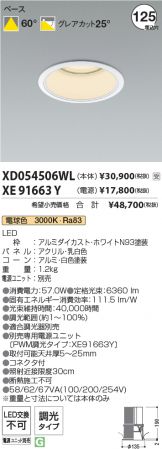 XD054506WL-XE91663Y