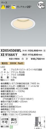 XD054506WL-XE91664Y