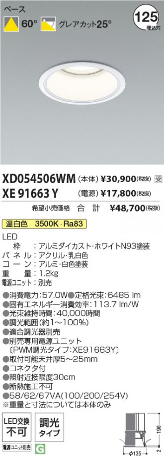 XD054506WM-XE91663Y