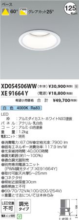XD054506WW-XE91664Y