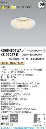 XD054507WA-XE91227E