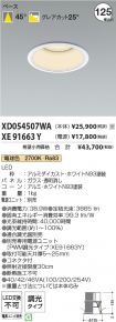 XD054507W...