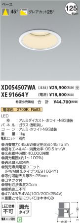 XD054507WA-XE91664Y