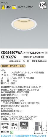 XD054507WA-XE93276