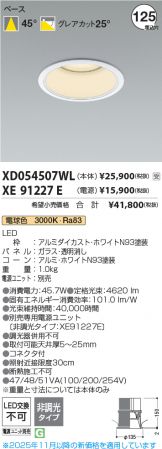 XD054507WL-XE91227E